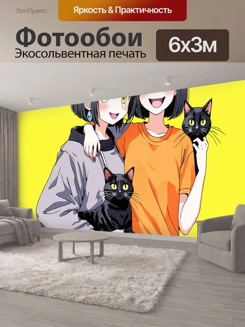 600 × 300 см · Экосольвентная печать