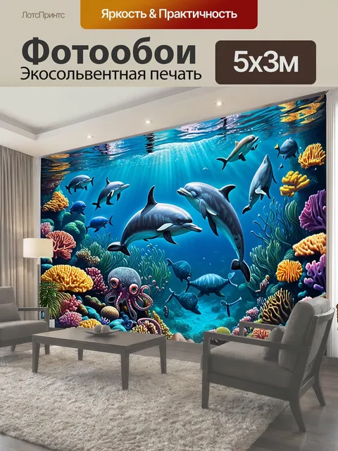 Фотообои Подводное царство, изображенное в технике гиперреализма, с коралловыми рифами и разнообразными морскими…
