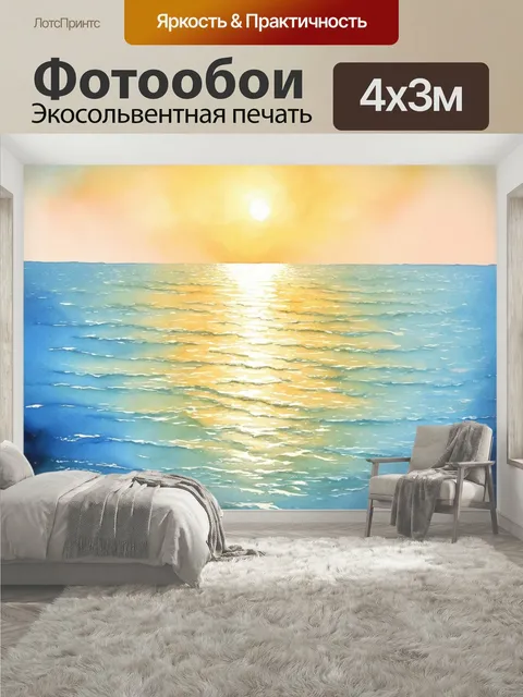 400 × 300 см · Экосольвентная печать