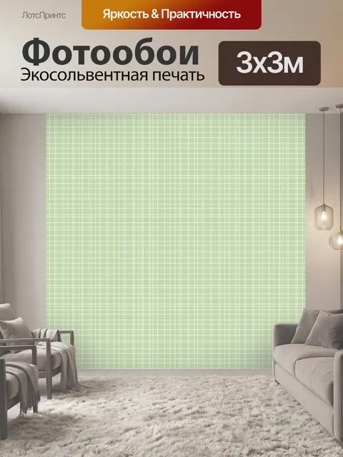Фотообои Мелкая клетка в пастельных тонах. Тонкий повторяющийся геометрический паттерн с мелкой квадратной сеткой в св…