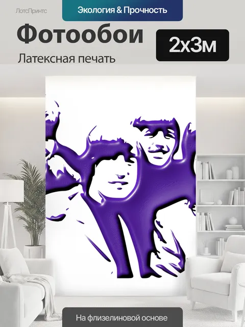200 × 300 см · Латексная печать
