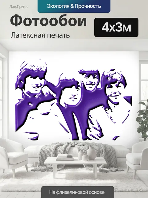 400 × 300 см · Латексная печать