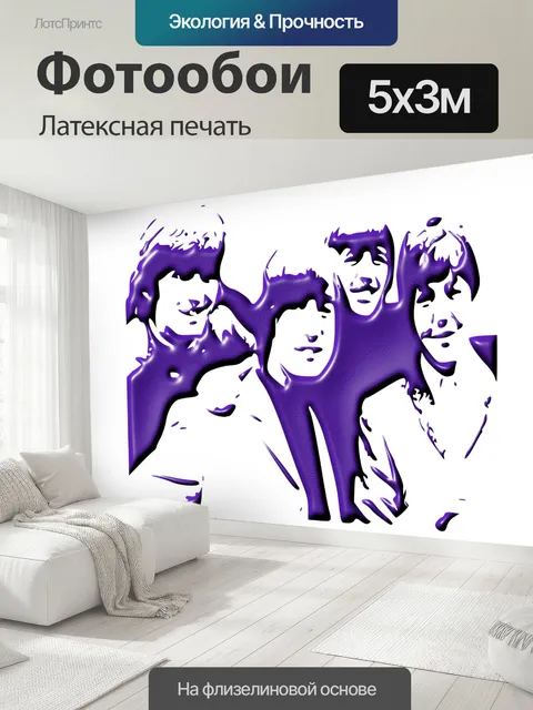 500 × 300 см · Латексная печать