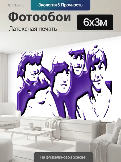 600 × 300 см · Латексная печать