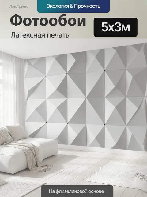 500 × 300 см · Латексная печать