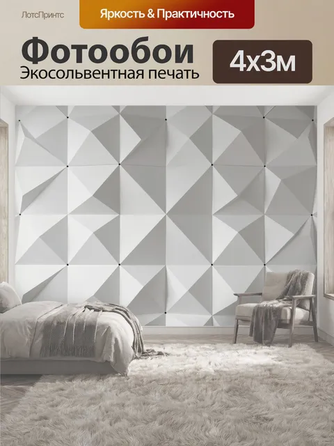 400 × 300 см · Экосольвентная печать