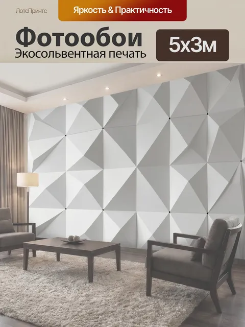 500 × 300 см · Экосольвентная печать