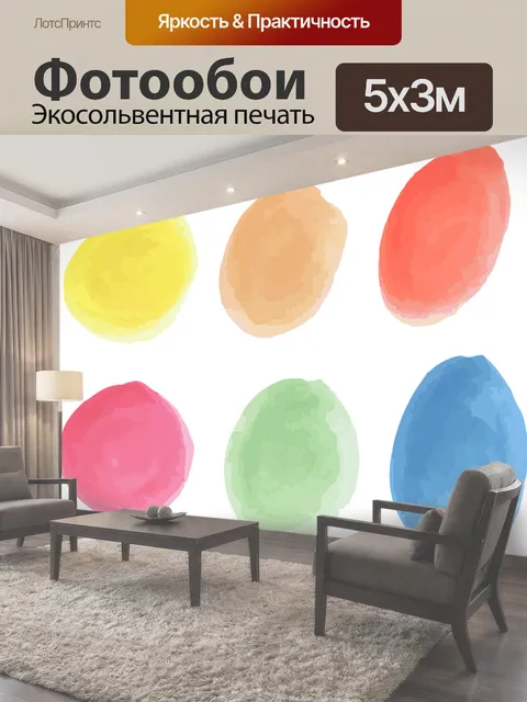 500 × 300 см · Экосольвентная печать