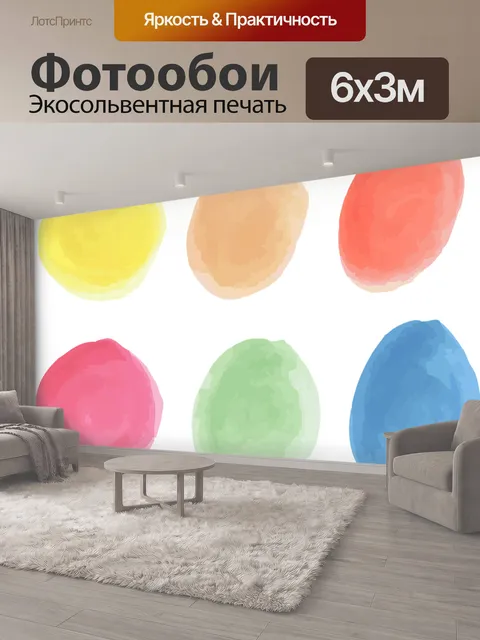 600 × 300 см · Экосольвентная печать