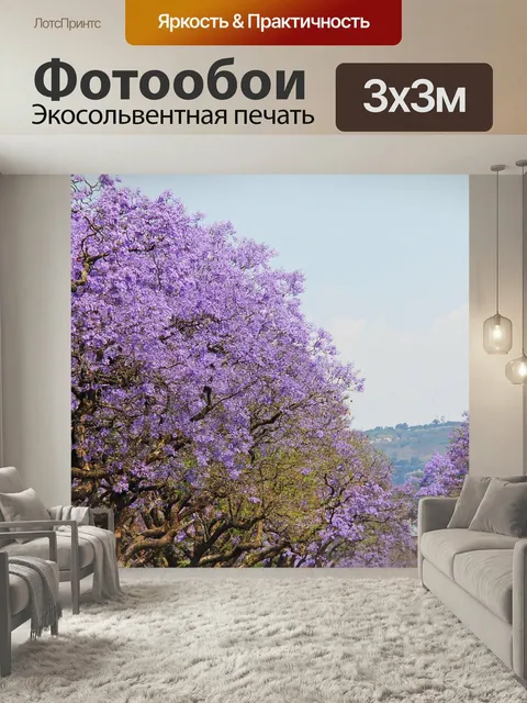 Фотообои Фантастика, фиолетовый, деревья