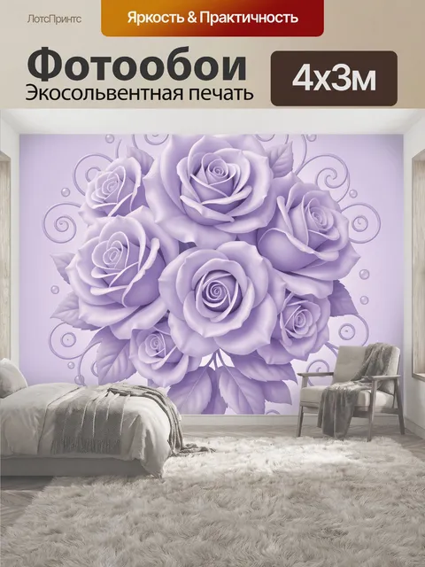 400 × 300 см · Экосольвентная печать