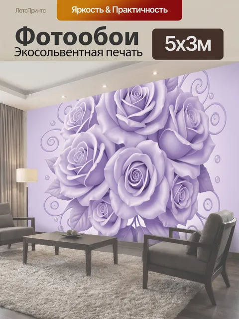 500 × 300 см · Экосольвентная печать