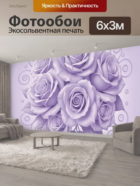 600 × 300 см · Экосольвентная печать