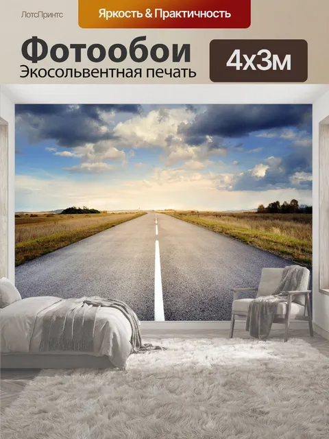 400 × 300 см · Экосольвентная печать
