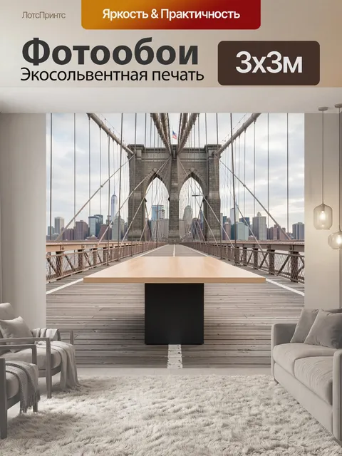 Фотообои Бруклинский мост и Манхэттен. Городской вид на подвесную переправу с каменными башнями, канатами и деревянным…