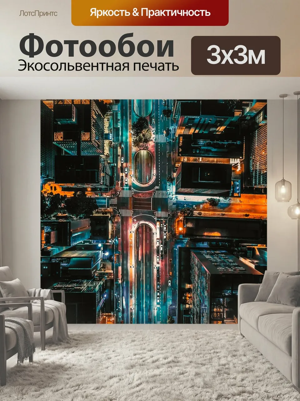 Фотообои Город, ночь, архитектура