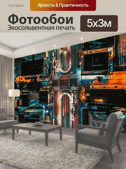 500 × 300 см · Экосольвентная печать