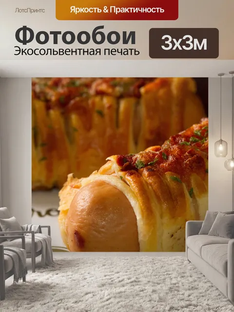Фотообои Хот-дог, колбаса, перекус