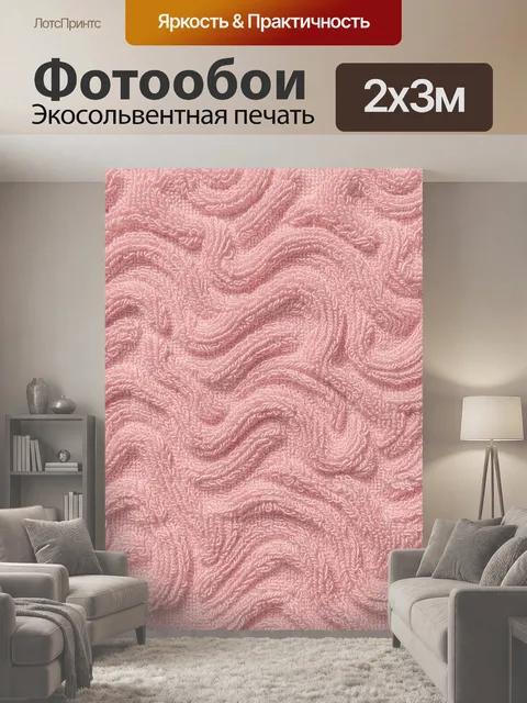 200 × 300 см · Экосольвентная печать