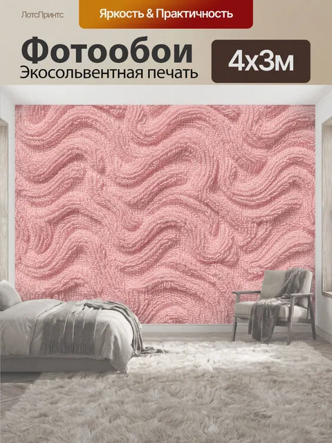 400 × 300 см · Экосольвентная печать