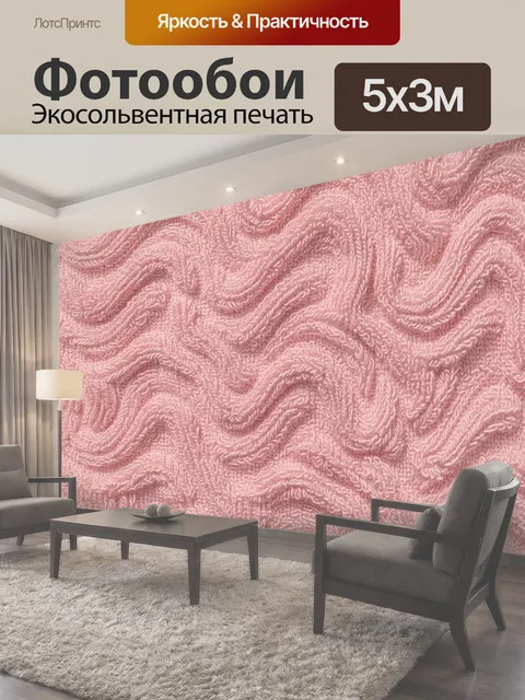 500 × 300 см · Экосольвентная печать