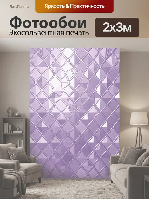 200 × 300 см · Экосольвентная печать