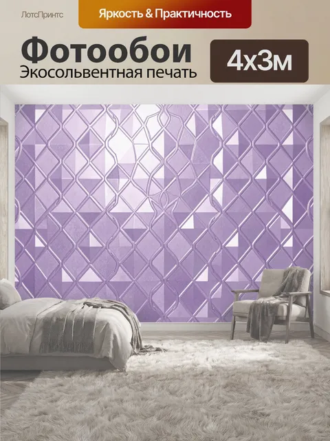 400 × 300 см · Экосольвентная печать