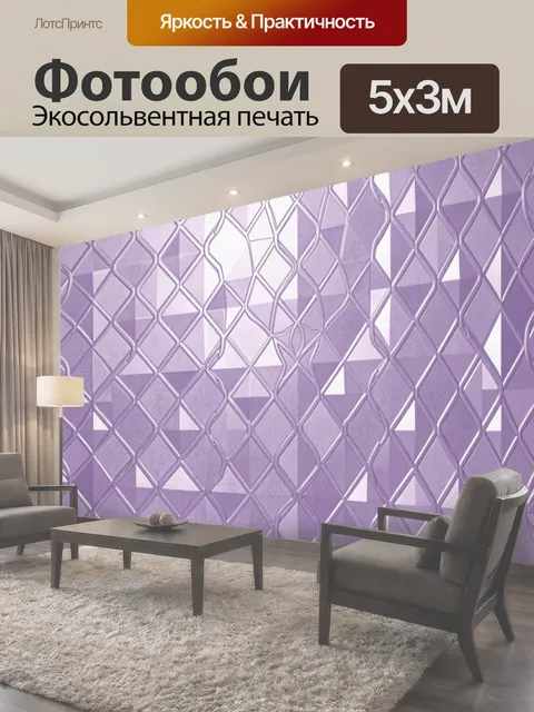 500 × 300 см · Экосольвентная печать