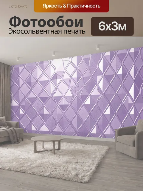 600 × 300 см · Экосольвентная печать