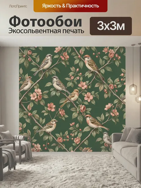 Фотообои Птицы на цветущих ветвях. Винтажная ботаническая иллюстрация с воробьями среди розовых цветов, листвы и ягод …