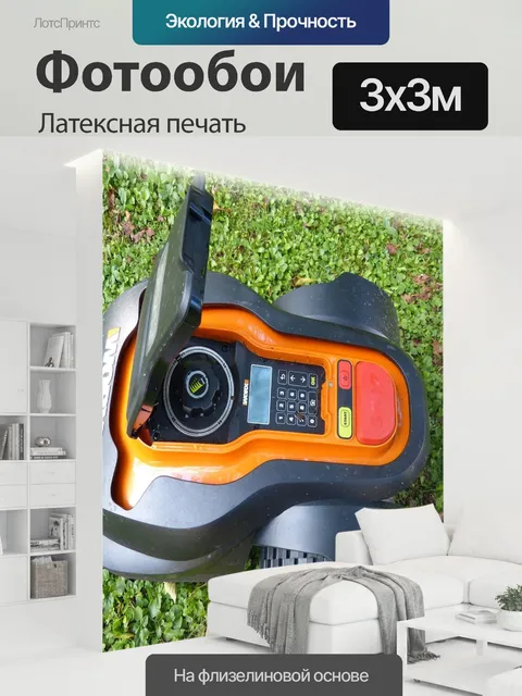 300 × 300 см · Латексная печать