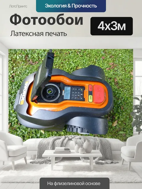 400 × 300 см · Латексная печать