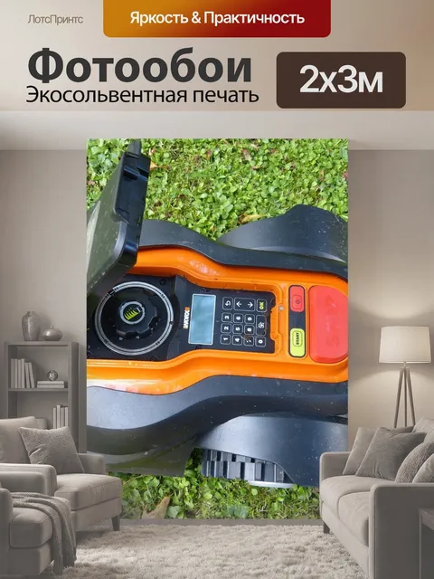 200 × 300 см · Экосольвентная печать