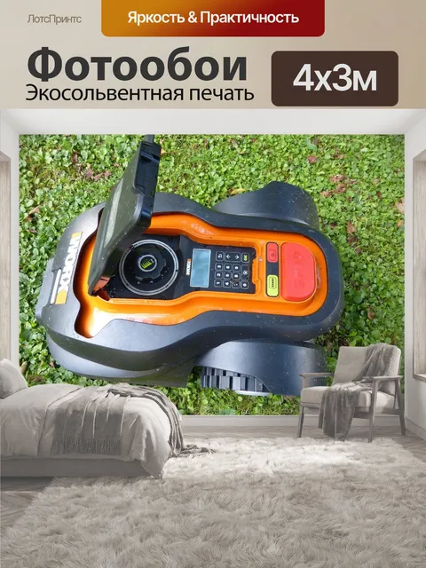 400 × 300 см · Экосольвентная печать