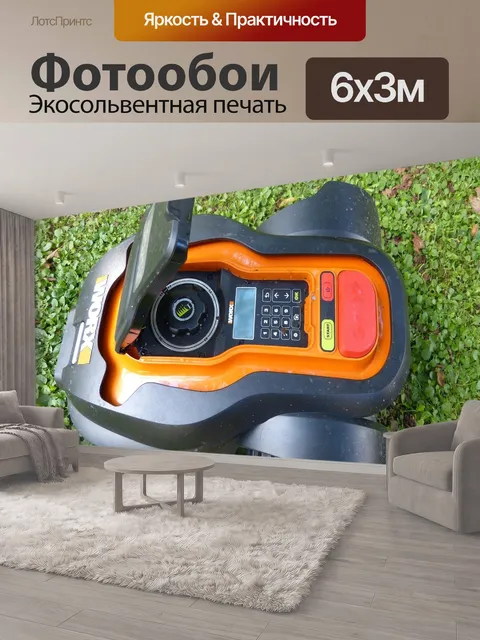 600 × 300 см · Экосольвентная печать