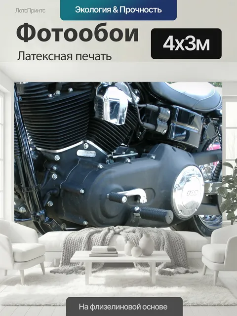 400 × 300 см · Латексная печать
