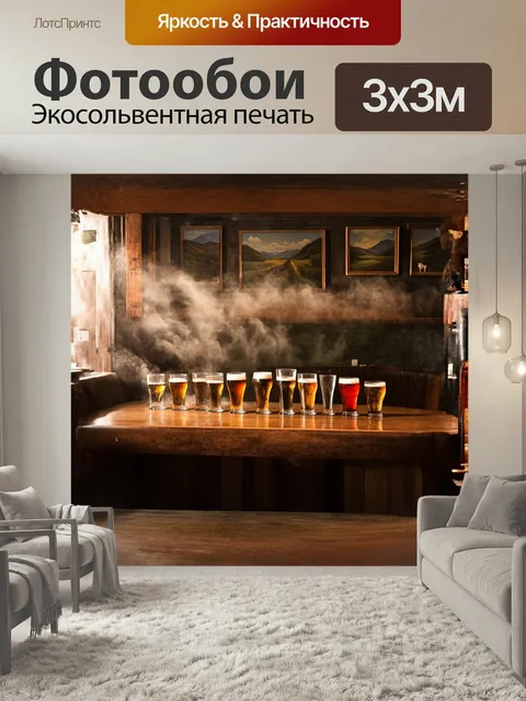 Фотообои Динамичная сцена высокого стола в баре