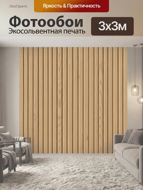 Фотообои Бежевая текстура дерева. Имитация деревянной доски: вертикальные линии и мягкие сучки. Тёплые бежево-медовые …