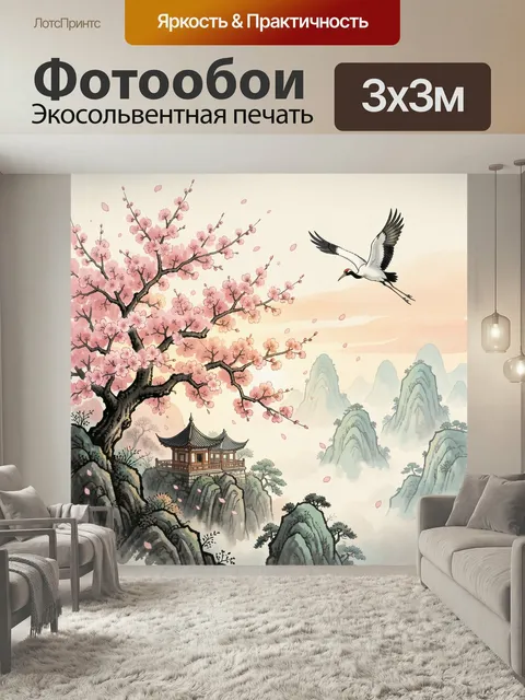 Фотообои Сакура и журавль в горах. Нежная азиатская композиция в стиле тушевой живописи: цветущие ветви, парящий журав…