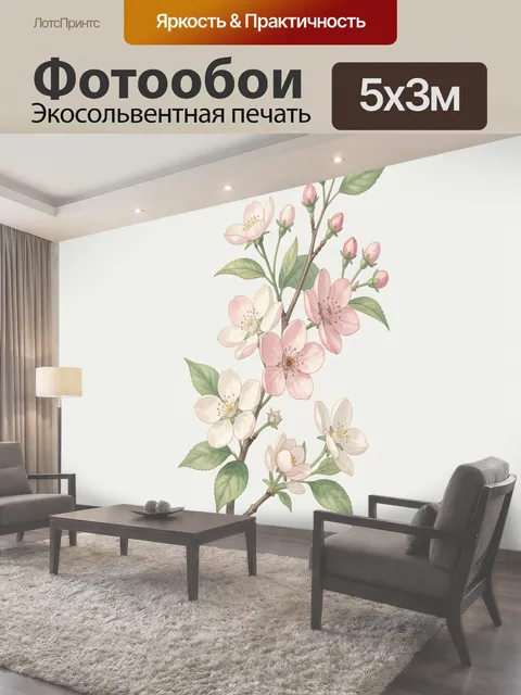 Фотообои Цветущая ветка яблони