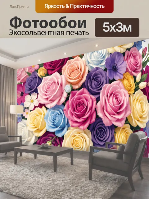 Фотообои Букет роз и полевых цветов