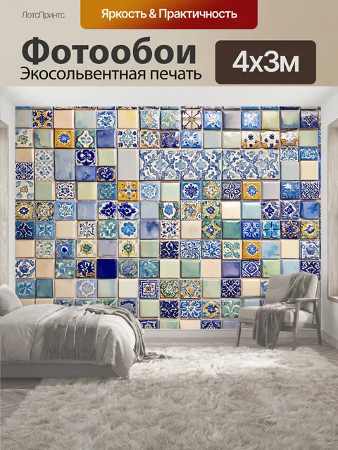 400 × 300 см · Экосольвентная печать