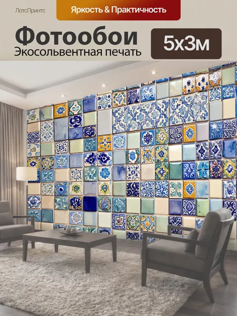 500 × 300 см · Экосольвентная печать