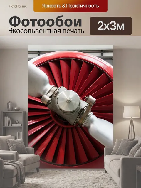 200 × 300 см · Экосольвентная печать