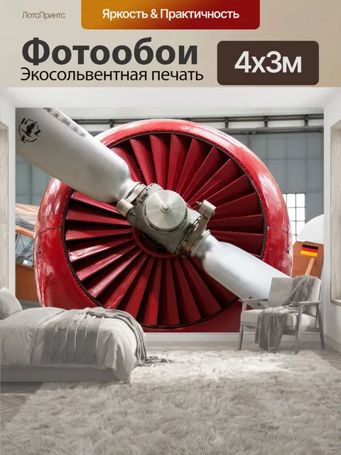 400 × 300 см · Экосольвентная печать