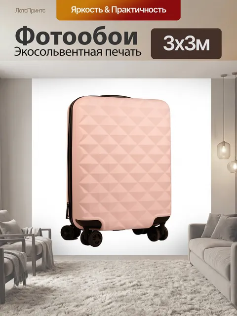 Фотообои Чемодан, розовый праздник, путешествия