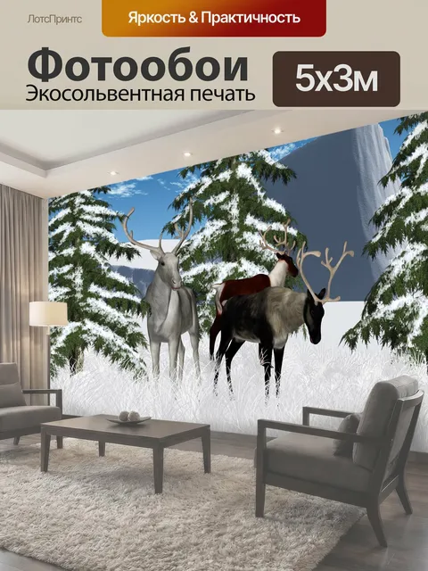 Фотообои Зимний пейзаж олень Зимний пейзаж олень