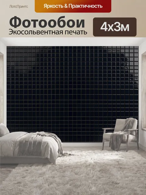 400 × 300 см · Экосольвентная печать
