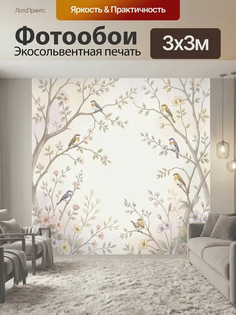 Фотообои Птицы на цветущих ветвях