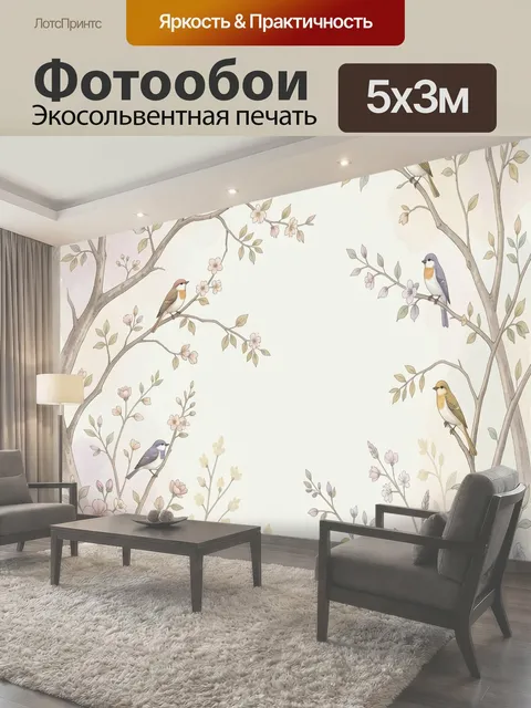 Фотообои Птицы на цветущих ветвях